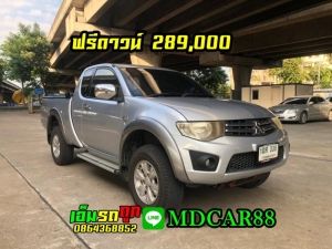 2011 Triton Plus 2.5GLS สด289,000 ผ่อน58xx ✔️รถสวยพร้อมใช้ ✔️